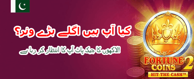 ابھی ڈاؤن لوڈ کریں اور کھیلیں